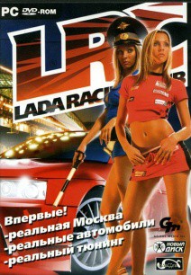 Lada Racing Club (2006)