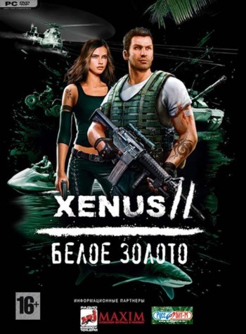 Xenus 2:   (2008)