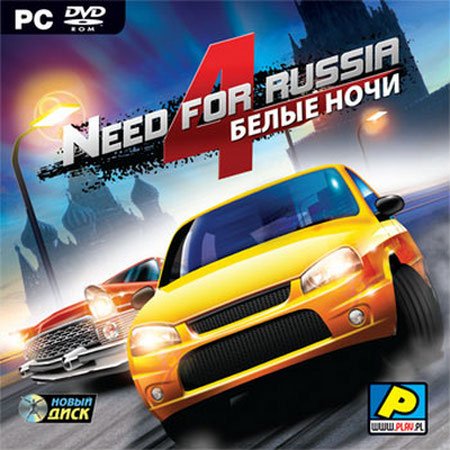 Need for Russia 4:   (2011)