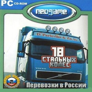 18 Стальных Колёс: Пыль дорог - Перевозки в России (2006)